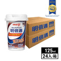 【全年齡營養補充】日本原裝進口-升級版:明倍適營養精巧杯125ml(24入)_10 【全年齡營養補充】日本原裝進口-升級版:明倍適營養精巧杯125ml(24入)_10