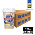【全年齡營養補充】日本原裝進口-升級版:明倍適營養精巧杯125ml(24入)_11 【全年齡營養補充】日本原裝進口-升級版:明倍適營養精巧杯125ml(24入)_11