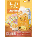 【一米特〃米花說圓米菓】 經典原味、檸檬巧克力、岩烤海苔、芒果煉乳、醬燒香蔥、義式帕瑪森★綜合口味3袋組|非油炸米點心_1 【一米特〃米花說圓米菓】 經典原味、檸檬巧克力、岩烤海苔、芒果煉乳、醬燒香蔥、義式帕瑪森★綜合口味3袋組|非油炸米點心_1