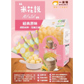 【一米特〃米花說圓米菓】 經典原味、檸檬巧克力、岩烤海苔、芒果煉乳、醬燒香蔥、義式帕瑪森★綜合口味3袋組|非油炸米點心_2 【一米特〃米花說圓米菓】 經典原味、檸檬巧克力、岩烤海苔、芒果煉乳、醬燒香蔥、義式帕瑪森★綜合口味3袋組|非油炸米點心_2