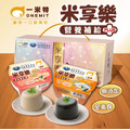 【一米特〃米享樂營養補給禮盒 300g,6杯組】長者備餐即食點心|舌頭壓碎|全素食|無添加 【一米特〃米享樂營養補給禮盒 300g,6杯組】長者備餐即食點心|舌頭壓碎|全素食|無添加