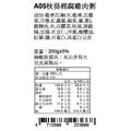 【冷凍食品-舌可碎】秋葵棉腐雞肉粥 200g包/2包入|蔬果高湯/滴雞精熬製_3 【冷凍食品-舌可碎】秋葵棉腐雞肉粥 200g包/2包入|蔬果高湯/滴雞精熬製_3