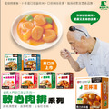 【聯夏食品】軟心肉排料理包,綜合口味5盒,125g/盒 【聯夏食品】軟心肉排料理包,綜合口味5盒,125g/盒