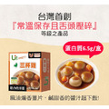 【聯夏食品】軟心肉排料理包,綜合口味5盒,125g/盒_4 【聯夏食品】軟心肉排料理包,綜合口味5盒,125g/盒_4