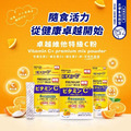 【卓越維他特級 C 粉 1.5g/包 15包入/盒】日本製、橘子口味、易撕型鋁箔條包、隨身攜帶即食速溶_1 【卓越維他特級 C 粉 1.5g/包 15包入/盒】日本製、橘子口味、易撕型鋁箔條包、隨身攜帶即食速溶_1