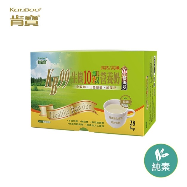 【生機10穀高鈣高纖植物營養奶|純素無乳糖(28包入/盒)】全方位營養素、早餐點心好選擇 【生機10穀高鈣高纖植物營養奶|純素無乳糖(28包入/盒)】全方位營養素、早餐點心好選擇