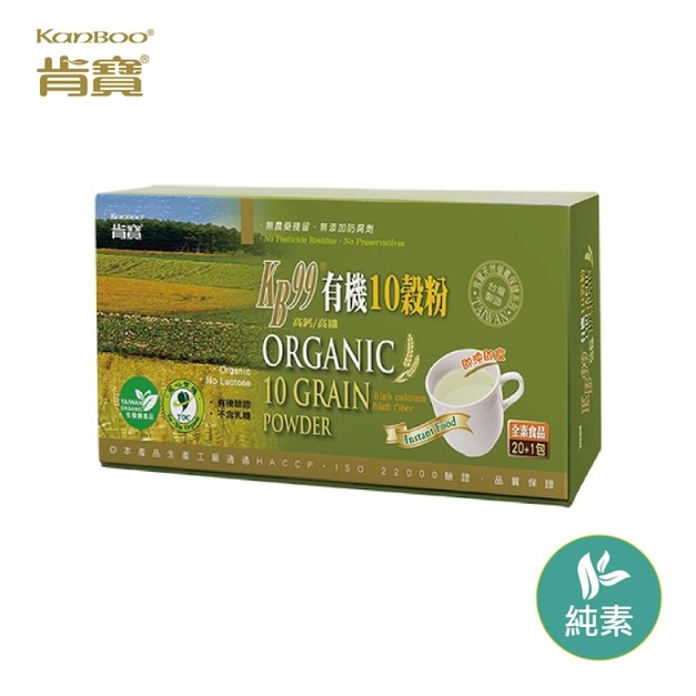 有機10穀粉(21包入)補鈣補氣好元氣|素食者、忙碌上班族、養生銀髮族|可搭配鮮奶豆漿咖啡奶茶飲用 有機10穀粉(21包入)補鈣補氣好元氣|素食者、忙碌上班族、養生銀髮族|可搭配鮮奶豆漿咖啡奶茶飲用