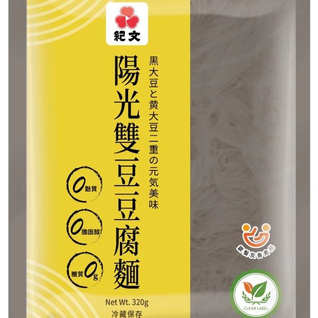 【陽光雙豆豆腐麵 320克/包,20包入組】雙潔淨標章驗証|植物性蛋白質|簡單調味拆封即食 【陽光雙豆豆腐麵 320克/包,20包入組】雙潔淨標章驗証|植物性蛋白質|簡單調味拆封即食