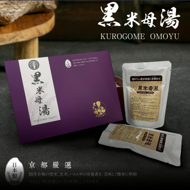 【植物性滴雞精】黑米母湯 10包入禮盒|來自京都的營養補給、黑米、糙米、薏仁熬煮純植營養飲 【植物性滴雞精】黑米母湯 10包入禮盒|來自京都的營養補給、黑米、糙米、薏仁熬煮純植營養飲