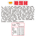 【聯夏食品】軟心肉排料理包,綜合口味5盒,125g/盒_11 【聯夏食品】軟心肉排料理包,綜合口味5盒,125g/盒_11