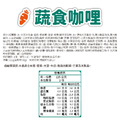 【聯夏食品】軟心肉排料理包,綜合口味5盒,125g/盒_13 【聯夏食品】軟心肉排料理包,綜合口味5盒,125g/盒_13