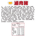 【聯夏食品】軟心肉排料理包,綜合口味5盒,125g/盒_5 【聯夏食品】軟心肉排料理包,綜合口味5盒,125g/盒_5