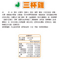 【聯夏食品】軟心肉排料理包,綜合口味5盒,125g/盒_7 【聯夏食品】軟心肉排料理包,綜合口味5盒,125g/盒_7