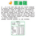 【聯夏食品】軟心肉排料理包,綜合口味5盒,125g/盒_9 【聯夏食品】軟心肉排料理包,綜合口味5盒,125g/盒_9