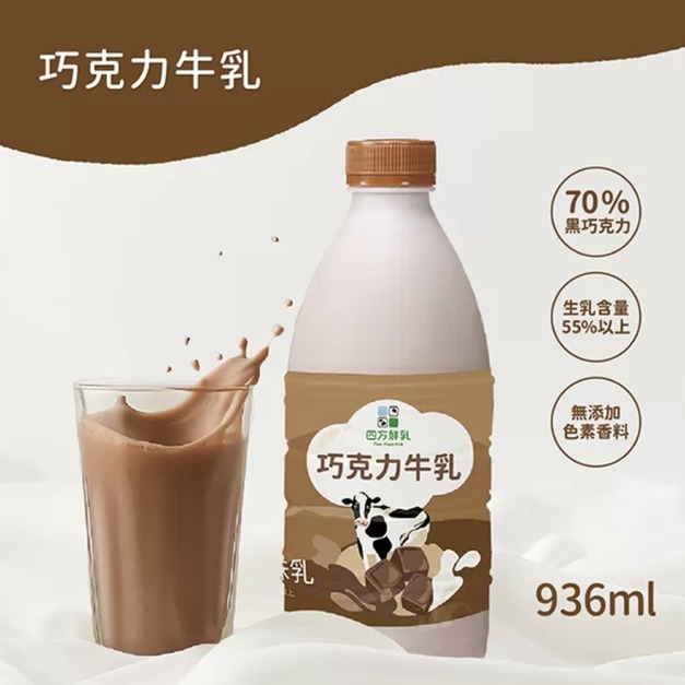 牧場直送.巧克力調味乳- 200ml、936ml |使用真正的巧克力豆、早餐點心適合 牧場直送.巧克力調味乳- 200ml、936ml |使用真正的巧克力豆、早餐點心適合