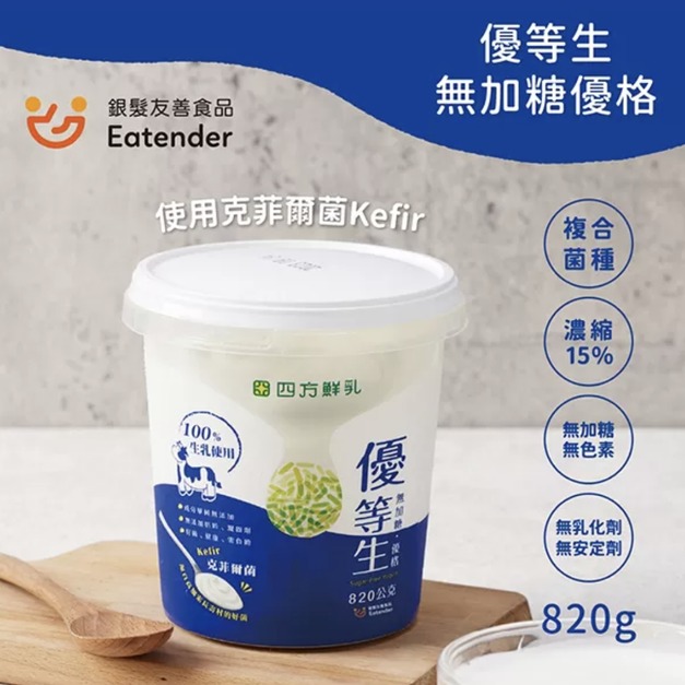 優等生(無加糖克菲爾優格) 820g|源自高加索長壽村的克菲爾菌(Kefir)、100%生乳使用、無添加零負擔 優等生(無加糖克菲爾優格) 820g|源自高加索長壽村的克菲爾菌(Kefir)、100%生乳使用、無添加零負擔