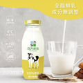 牧場直送.全脂 / 低脂鮮乳- 200ml、936ml |HTST殺菌法、早餐點心、全齡適宜、任選混搭_2 牧場直送.全脂 / 低脂鮮乳- 200ml、936ml |HTST殺菌法、早餐點心、全齡適宜、任選混搭_2
