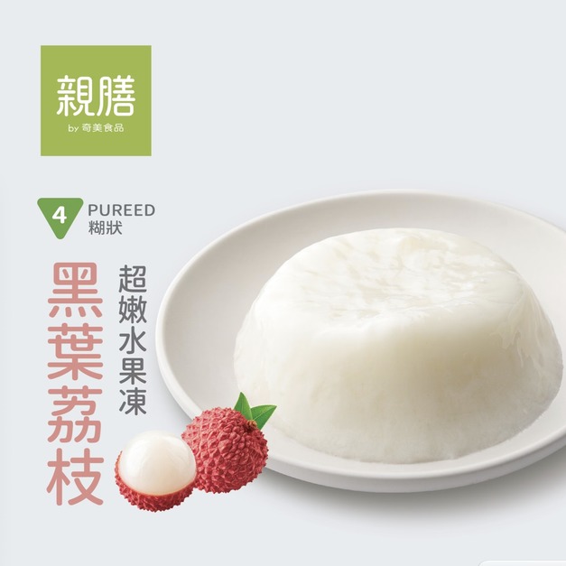 【冷凍食品-好吞嚥】超嫩水果凍 (荔枝/奶素) 【冷凍食品-好吞嚥】超嫩水果凍 (荔枝/奶素)