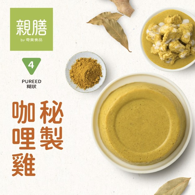 【冷凍食品-好吞嚥】銀髮膳食軟食餐-秘製咖哩雞 【冷凍食品-好吞嚥】銀髮膳食軟食餐-秘製咖哩雞