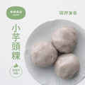 【冷凍中式點心-磷鉀友善】小芋頭粿 (40g/入 ( 6入裝))|奇美食品x奇美醫院共同研發 【冷凍中式點心-磷鉀友善】小芋頭粿 (40g/入 ( 6入裝))|奇美食品x奇美醫院共同研發