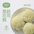 【冷凍糕點-磷鉀友善】起司蔥花糕10入(植物五辛素)|奇美食品x奇美醫院共同研發 【冷凍糕點-磷鉀友善】起司蔥花糕10入(植物五辛素)|奇美食品x奇美醫院共同研發