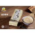 【自然農法日曬】手工日曬糙米/1公斤裝 【自然農法日曬】手工日曬糙米/1公斤裝