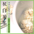 【產銷履歷|無毒】手摘無毒白雪菊|清香甘甜舒壓 【產銷履歷|無毒】手摘無毒白雪菊|清香甘甜舒壓