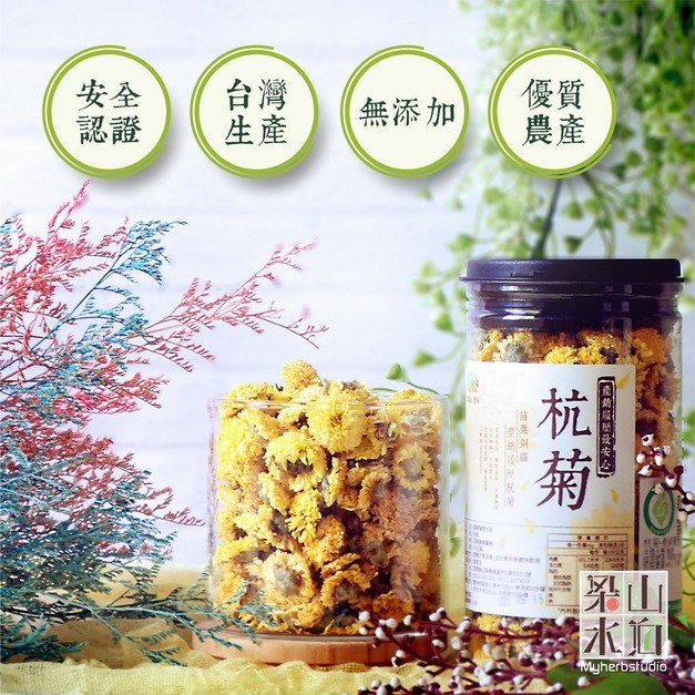 【產銷履歷|無藥殘】手摘無毒黃金菊|花形完整,在熱水中漸漸展開,香氣舒緩解壓