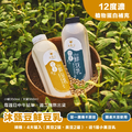 【低溫免運】沐甄豆 濃豆乳4入家庭瓶組+送1小黑(960 ml/瓶)_1 【低溫免運】沐甄豆 濃豆乳4入家庭瓶組+送1小黑(960 ml/瓶)_1