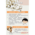 【中醫養生-蓮子】安心無農藥、食品添加物_3 【中醫養生-蓮子】安心無農藥、食品添加物_3