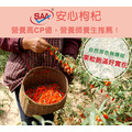 【中醫養生-枸杞】安心無農藥、食品添加物_1 【中醫養生-枸杞】安心無農藥、食品添加物_1
