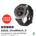 【長輩的智慧健康管理】ASUS VivoWatch 5 智慧健康錶|用藥提醒、血壓趨勢、分享親友健康狀況 【長輩的智慧健康管理】ASUS VivoWatch 5 智慧健康錶|用藥提醒、血壓趨勢、分享親友健康狀況