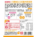 【舌可碎】KEWPIE「日式雞肉野菜粥」料理包,150g/包_3 【舌可碎】KEWPIE「日式雞肉野菜粥」料理包,150g/包_3