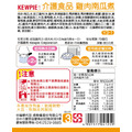 【舌可碎】KEWPIE「雞肉南瓜煮」料理包,80g/包_3 【舌可碎】KEWPIE「雞肉南瓜煮」料理包,80g/包_3
