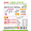 【好吞嚥】KEWPIE「軟流米粥」料理包,150公克/包_1 【好吞嚥】KEWPIE「軟流米粥」料理包,150公克/包_1