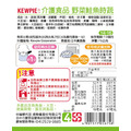 【好吞嚥】KEWPIE「野菜鮭魚時蔬 」料理包,75g/包_3 【好吞嚥】KEWPIE「野菜鮭魚時蔬 」料理包,75g/包_3