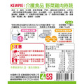 【好吞嚥】KEWPIE「野菜雞肉時蔬 」即食包,75g/包_3 【好吞嚥】KEWPIE「野菜雞肉時蔬 」即食包,75g/包_3