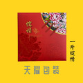 {包裝小子}喜餅禮盒包裝盒(組=1個蓋+1個底+1內套)_2 {包裝小子}喜餅禮盒包裝盒(組=1個蓋+1個底+1內套)_2