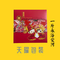 {包裝小子}喜餅禮盒包裝盒(組=1個蓋+1個底+1內套)_4 {包裝小子}喜餅禮盒包裝盒(組=1個蓋+1個底+1內套)_4