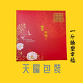 {包裝小子}喜餅禮盒包裝盒(組=1個蓋+1個底+1內套)_1 {包裝小子}喜餅禮盒包裝盒(組=1個蓋+1個底+1內套)_1