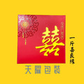 {包裝小子}喜餅禮盒包裝盒(組=1個蓋+1個底+1內套) {包裝小子}喜餅禮盒包裝盒(組=1個蓋+1個底+1內套)