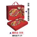 {包裝小子}2斤香腸禮盒(1組=1個蓋+底)(不包含紙袋)2斤香腸禮盒,年節禮盒,肉品包裝,食品包裝,肉乾,肉絲,肉片,臘肉_2 {包裝小子}2斤香腸禮盒(1組=1個蓋+底)(不包含紙袋)2斤香腸禮盒,年節禮盒,肉品包裝,食品包裝,肉乾,肉絲,肉片,臘肉_2
