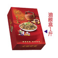 {包裝小子}油飯包裝禮盒(1組=1個蓋+1個底+個內套)油飯盒,禰月油飯,滿月,禮品盒,食品包裝_6 {包裝小子}油飯包裝禮盒(1組=1個蓋+1個底+個內套)油飯盒,禰月油飯,滿月,禮品盒,食品包裝_6