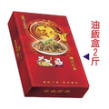{包裝小子}油飯包裝禮盒(1組=1個蓋+1個底+個內套)油飯盒,禰月油飯,滿月,禮品盒,食品包裝_8 {包裝小子}油飯包裝禮盒(1組=1個蓋+1個底+個內套)油飯盒,禰月油飯,滿月,禮品盒,食品包裝_8
