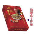 {包裝小子}油飯包裝禮盒(1組=1個蓋+1個底+個內套)油飯盒,禰月油飯,滿月,禮品盒,食品包裝_7 {包裝小子}油飯包裝禮盒(1組=1個蓋+1個底+個內套)油飯盒,禰月油飯,滿月,禮品盒,食品包裝_7