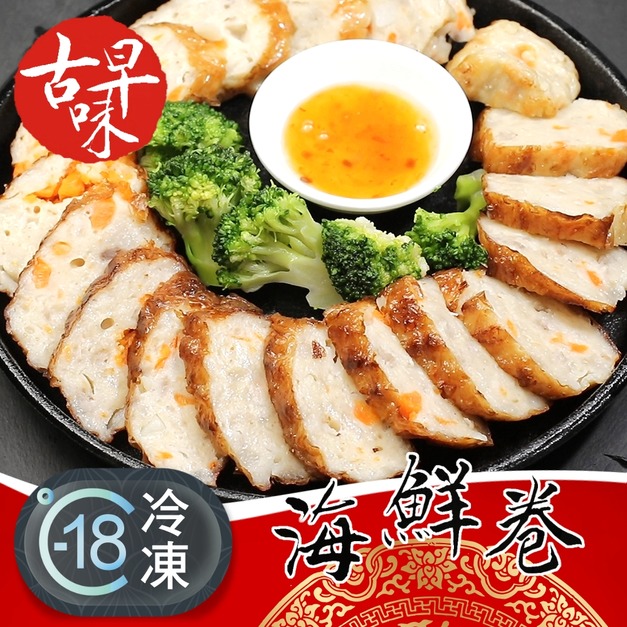 辦桌世家正宗古早味海鮮卷推薦 300g! 辦桌世家正宗古早味海鮮卷推薦 300g!