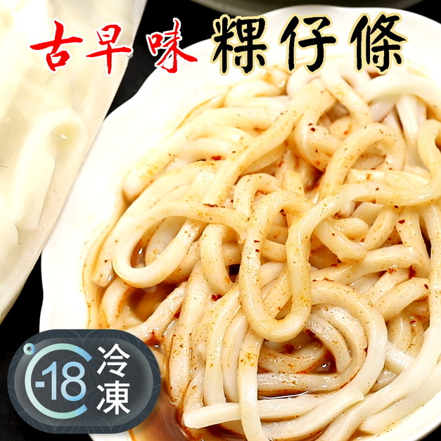 古早味超吸湯汁Q粿仔條推薦 (200g*5片,寬扁型)! 古早味超吸湯汁Q粿仔條推薦 (200g*5片,寬扁型)!