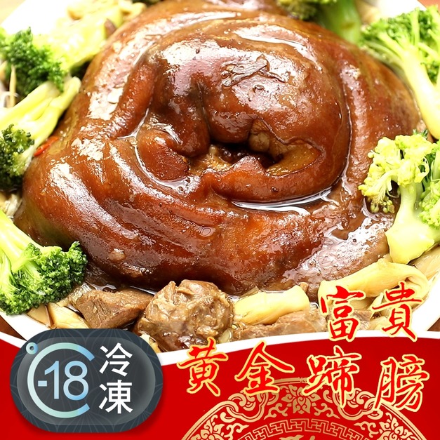 古早味年菜紅燒筍絲蹄膀推薦 1.2Kg! 古早味年菜紅燒筍絲蹄膀推薦 1.2Kg!