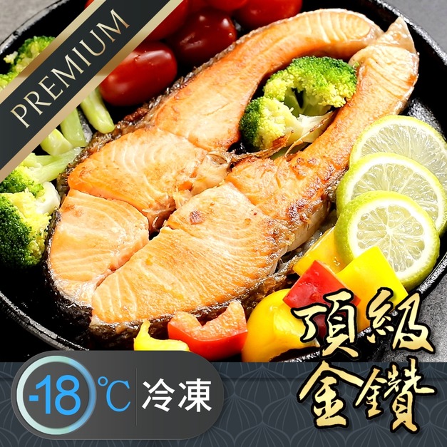 大片厚切鮮香美味PREMIUM頂級金鑽鮭魚片推薦 380g! 大片厚切鮮香美味PREMIUM頂級金鑽鮭魚片推薦 380g!