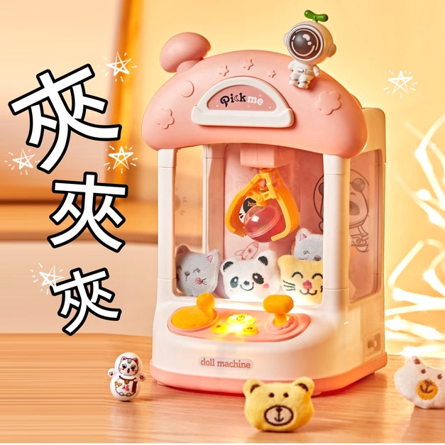 超可愛又有趣的電動聲光夾娃娃遊戲機玩具推薦 ! 超可愛又有趣的電動聲光夾娃娃遊戲機玩具推薦 !